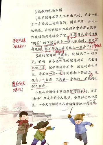 四上语文《陀螺》知识梳理,预习好帮手,从快乐游戏中