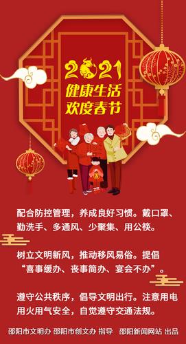海报|这,就是文明邵阳的颜色!