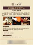 匠金皮具护理宣传单设计