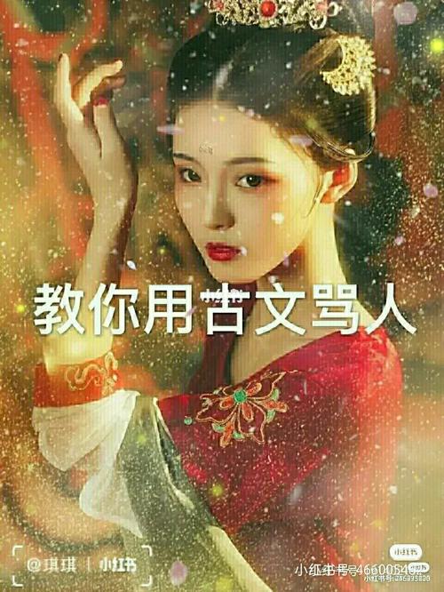 教您用古文骂人_古风_日本_素材_文字素材