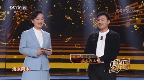 当红音乐唱作人海来阿木做客央视 讲述民族音乐与流行