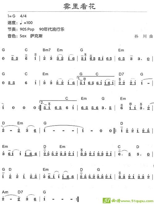 雾里看花电子琴谱