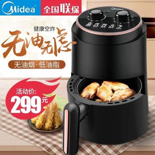 美的空气炸锅家用全自动薯条机无油少烟电炸锅mf-tn1501kz42e101