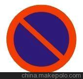 解除限制速度 禁止超车 禁止车辆长停放1