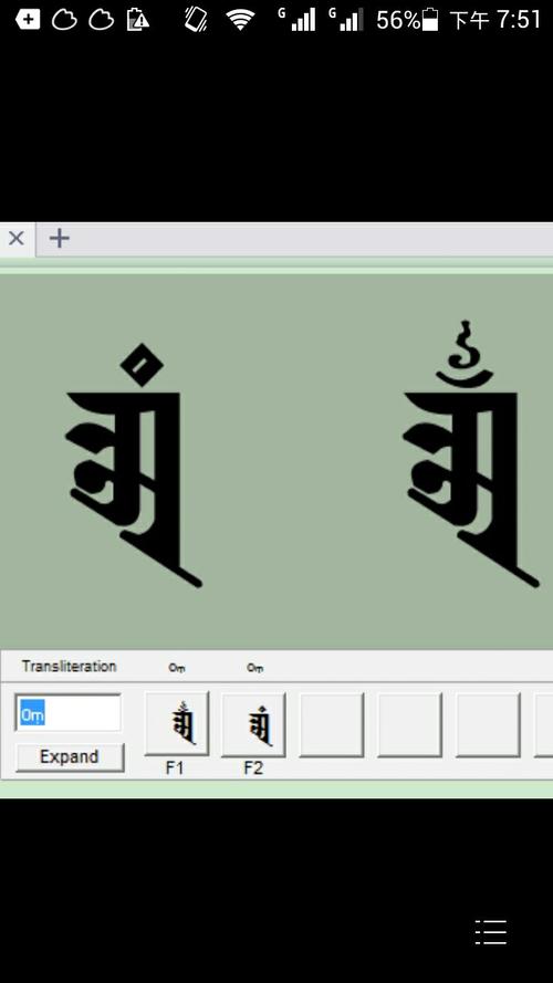 追问: 有人说是兰扎梵文的哞 追答: 我发的图就是兰札体,所以说有点像