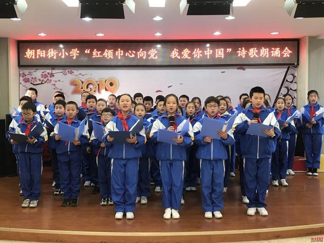 爱国诗歌情真挚,家校共育好少年——迎泽区朝阳街小学