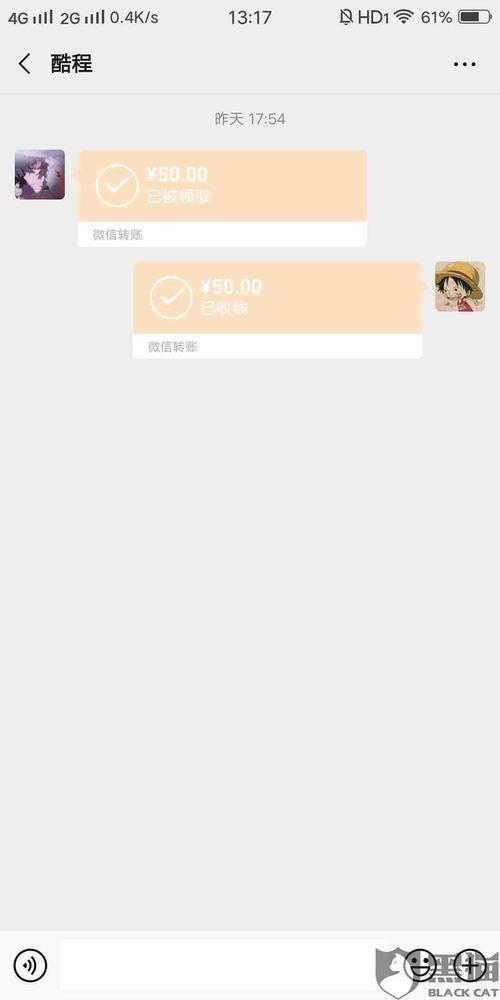 黑猫投诉转转卖家用时2天解决了消费者投诉