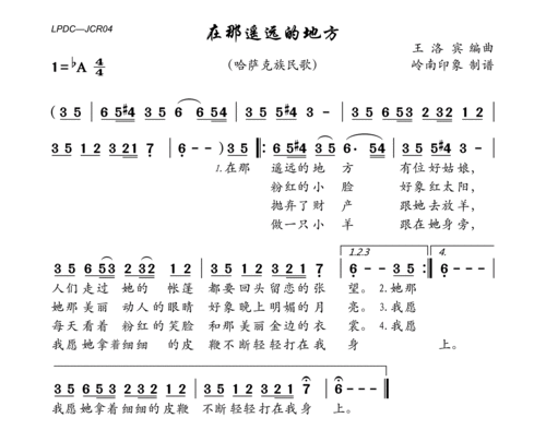 在那遥远的地方
