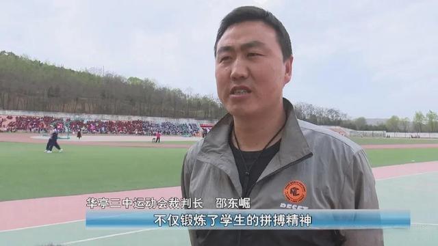 华亭三中春季田径运动会圆满举办