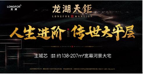 龙湖·天钜丨属于胶州的中心作品