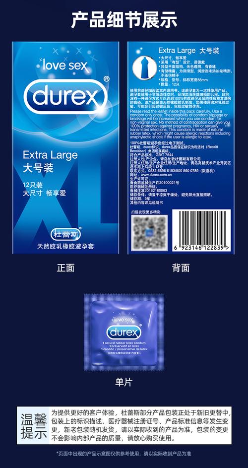 杜蕾斯durex大号加大码xl安全套套男用56mm大尺寸异性