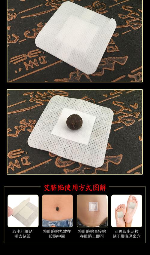 南师南怀环瑾艾肚脐贴祛湿同仁堂艾脐贴湿气宫寒艾灸贴挤帖
