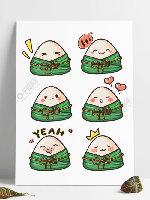 粽子表情包卡通端午节拟人可爱萌图标