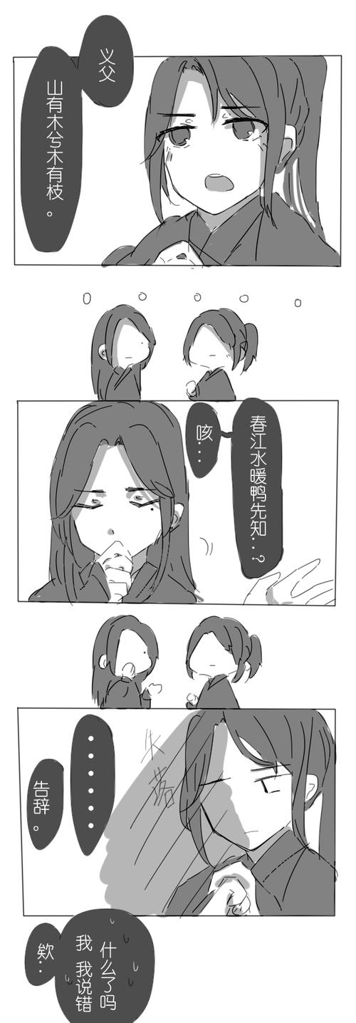 p2是两个少女攻 p3是残豹(?)的顾大