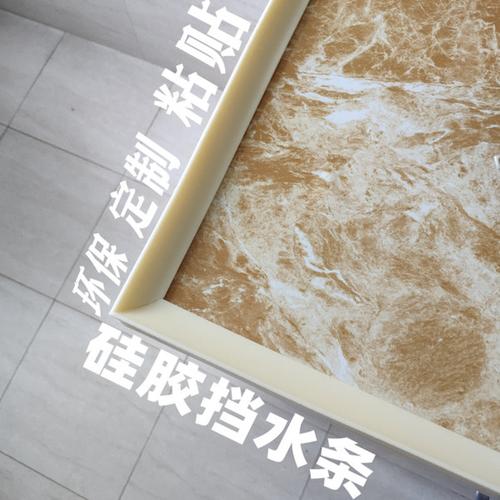购客挡水条隔水条硅胶粘贴池台盆阻水条灶台洗手厨房台面挡水条水槽水
