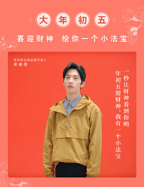 妮 给 你 发 来 新 年 祝 福*部分实体门店或掌上旗舰店所销售的商品