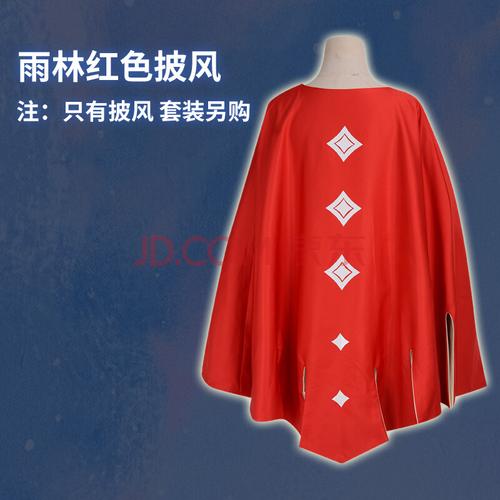 sky光遇衣服白鸟之光音韵季追光季魔法季季披风斗篷林雨红色披风l