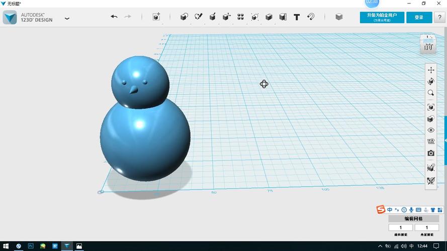 123ddesign制作雪人建模