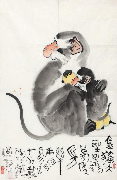 6625 1980年作 金猴大圣万福图 镜心 设色纸本