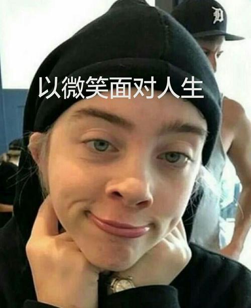 billie碧梨表情包