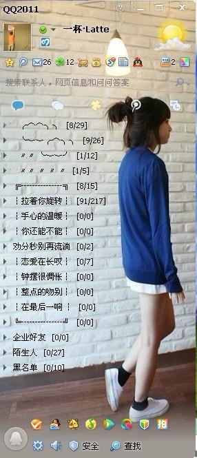 如何让qq皮肤透明 整个qq窗口完全透明的那种