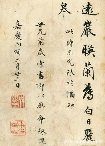 乾隆之子成亲王行书欣赏,能把赵子昂写到如此程度,也是没谁了