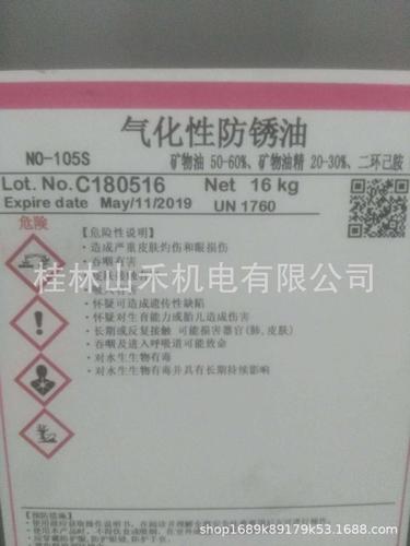 优势供应日本parker帕卡防锈油 nox-rust no-105s