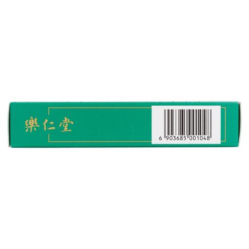 胃肠安丸(乐仁堂)