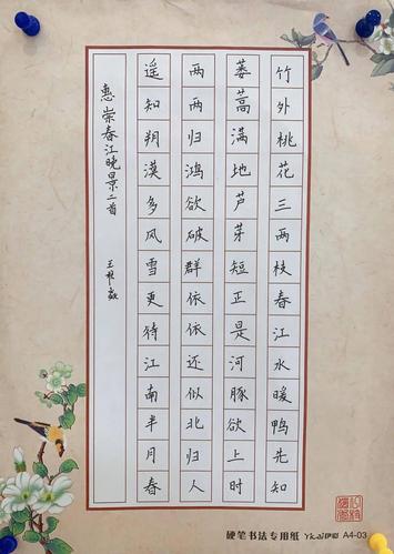 "聊聊书法"——记双语部六年级语文作业展