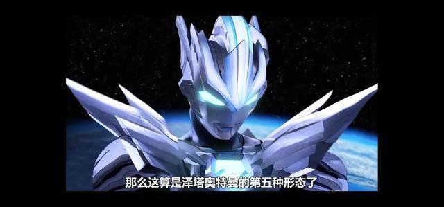 都有了第五种形态,不过这个样子长得有点像神秘四奥之一的"诺亚奥特曼