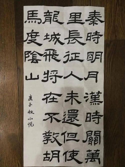 十月庄重静肃 | 卡4《乙瑛碑》临创展示(下)