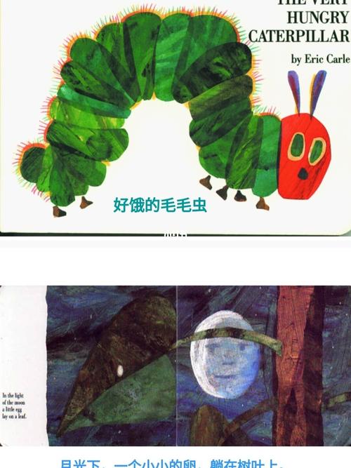 小班绘本《好饿的毛毛虫》_绘本_幼教_幼儿园教案_教育_学前教育