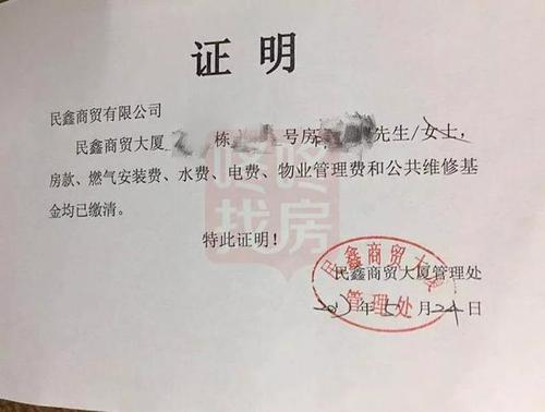 约定过户,过户前还需要到小区物业中心去开一个证明,要原业主本人亲自