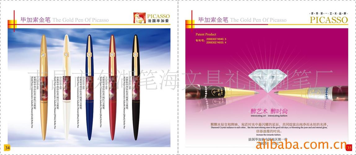 毕加索钢笔世界和平华沙纪念【纯红】宝珠笔
