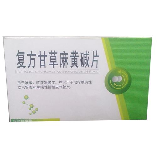 复方妥英麻黄碱片