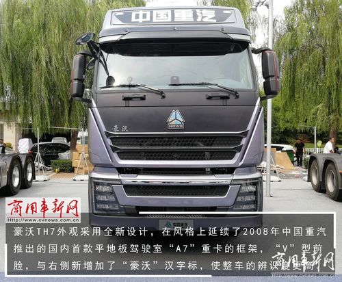 评测540ps发动机12挡amt变速器老婆专属座椅豪沃th7这款牵引车不简单