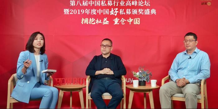 高毅邓晓峰对话景林高云程!看港股和中概股的变局和机遇 | 好买圆桌