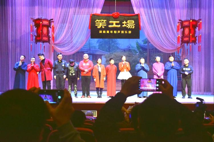 湘江剧院笑工场看相声