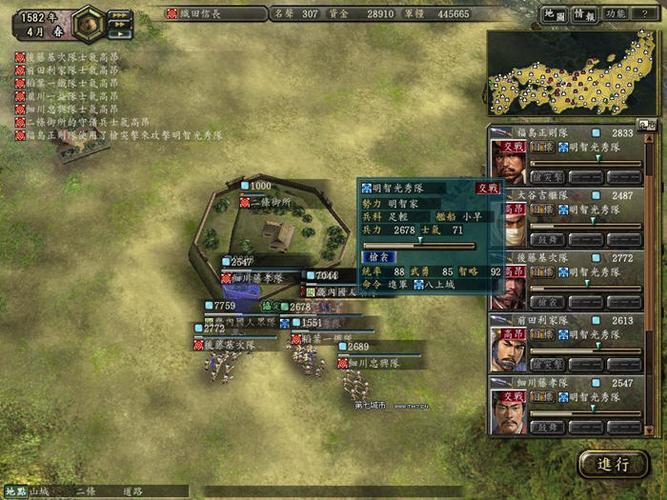 信长之野望:革新威力加强版繁体版