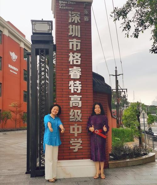 深圳市格睿特高级中学筹划创办于2016年5月,是一所由深圳市教育局