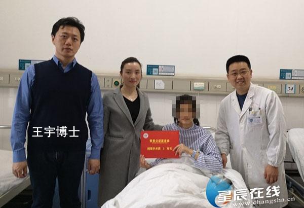 王宇博士(左一),患者(右二),当地医生(右一) 通讯员供图)