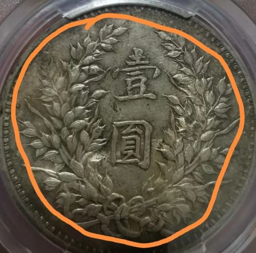 民国九年袁大头价格袁大头9年的精发版特征