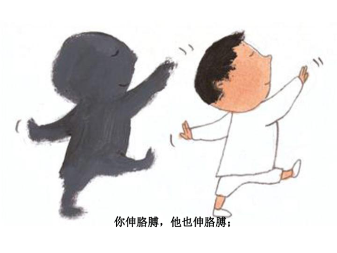 1影子游戏课件66张幻灯片