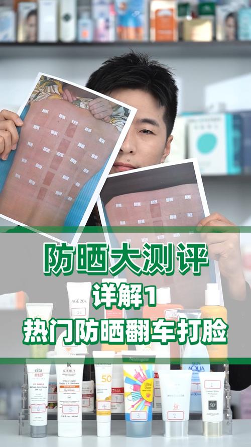 防晒_测评_防晒