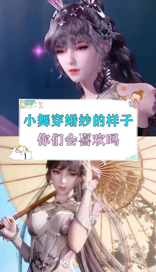 小舞穿婚纱的样子你们会喜欢吗_小舞_婚纱_斗罗大陆_影视_动漫_动漫