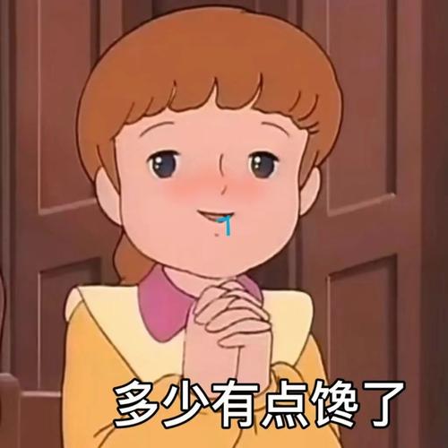 公主表情包|多少有点馋了