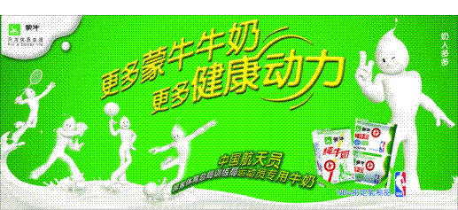 蒙牛海报简笔画