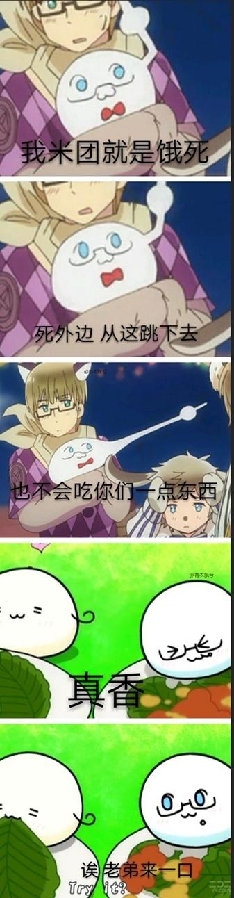 沙雕自制表情包 米境泽在线真香(不是)