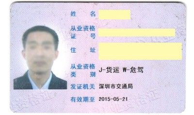 危险物品押运证495考题 危险物品押运证考试题