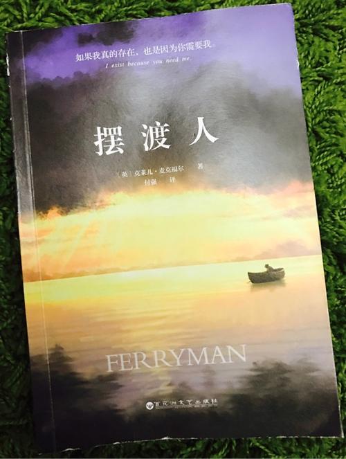 摆渡你的灵魂陪伴你抵达幸福的彼岸摆渡人